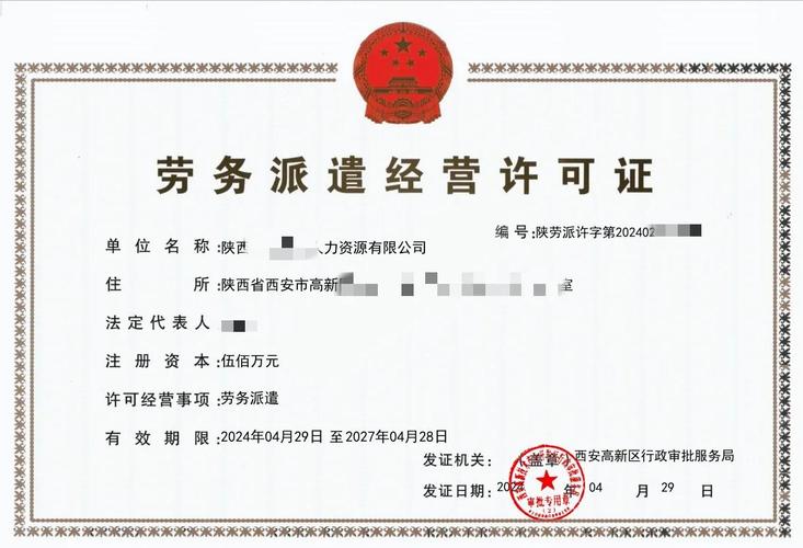 劳务派遣资质_如何办理劳务派遣资质_劳务派遣公司需要资质吗