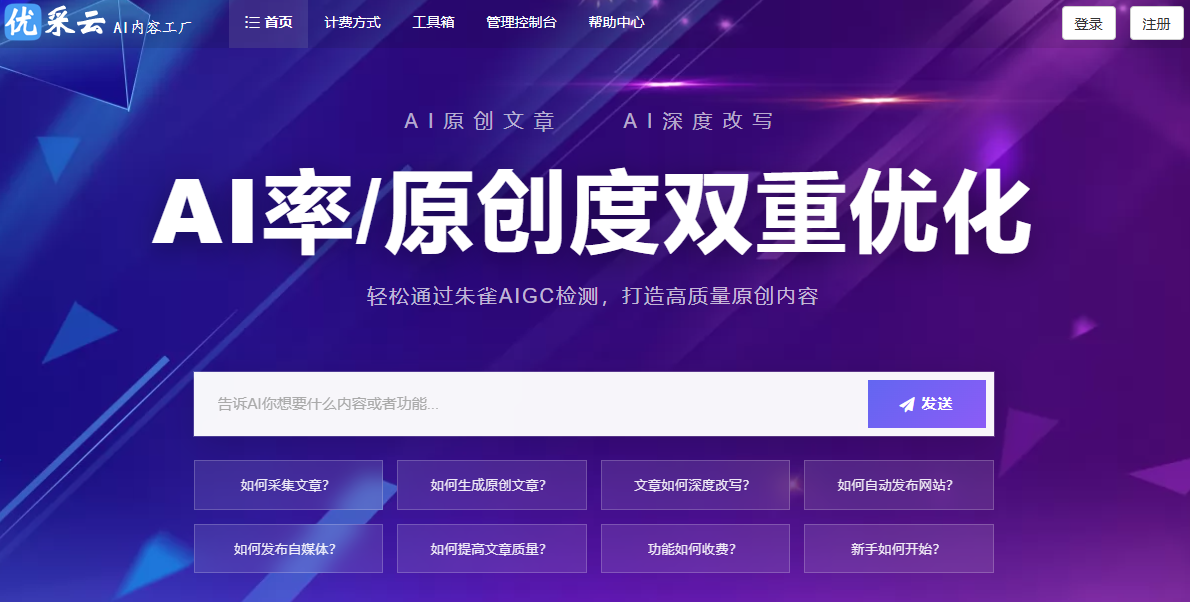 文章附图